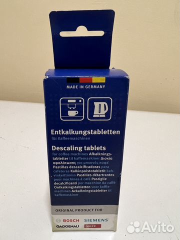 Таблетки для декальцинации кофемашин