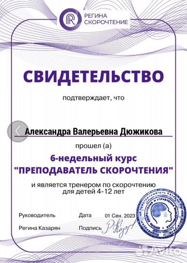 Скорочтение и развитие памяти