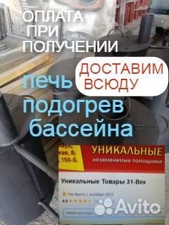 Водонагреватель бассейна печь змеевик дровяная