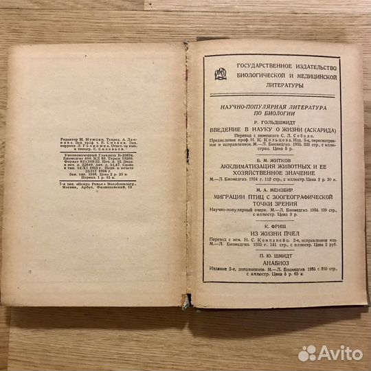 Учение О наследственности рихард гольдшмидт 1936