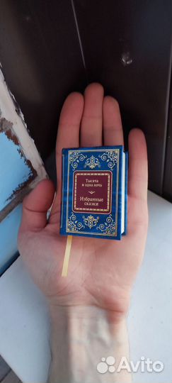 Художественные книги