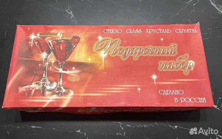 Подарочный набор стаканов и рюмок хрусталь