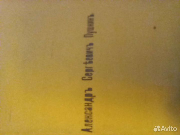 Книга антиквариат.русские поэты для детей1917