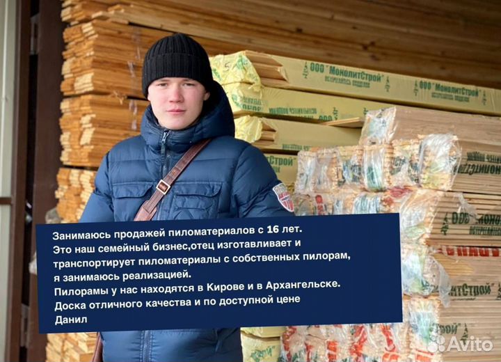 Доска