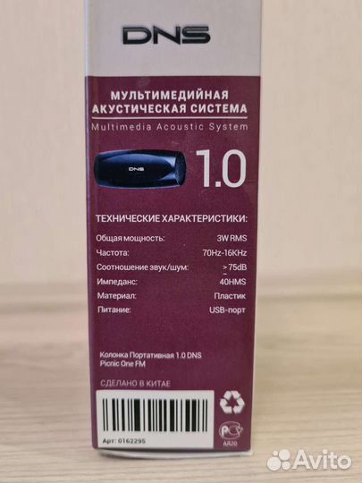 Портативная аудиоколонка для велосипеда