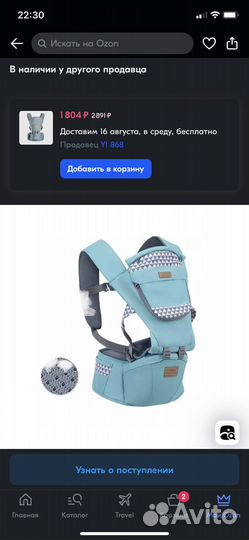 Рюкзак переноска кенгуру