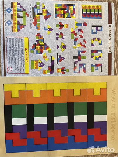 Головоломки