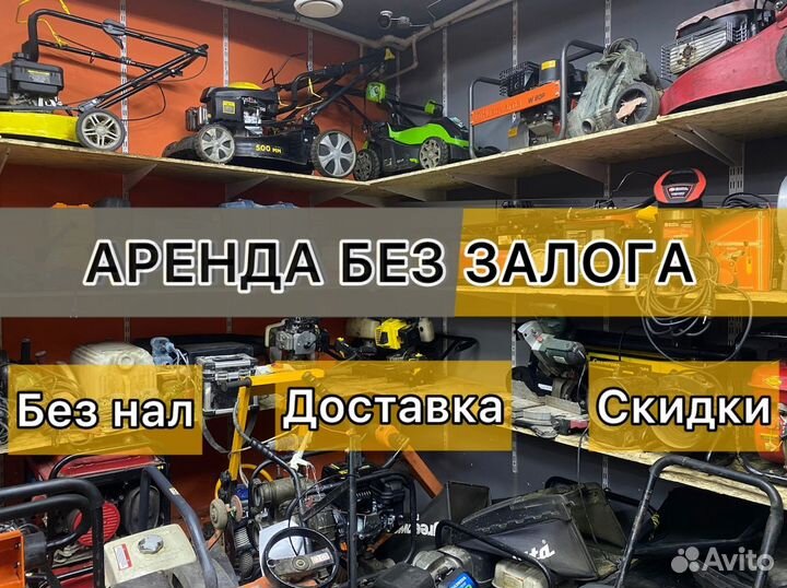 Аренда/Прокат сртоительного оборудования
