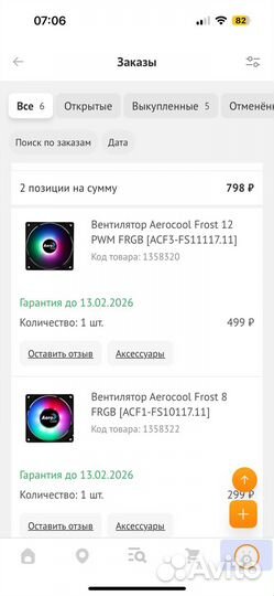 Вентиляторы для пк