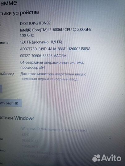Ноутбук lenovo