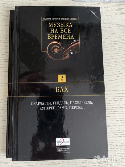 Музыка на все времена