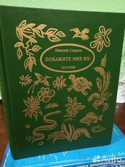 Книга о животном мире