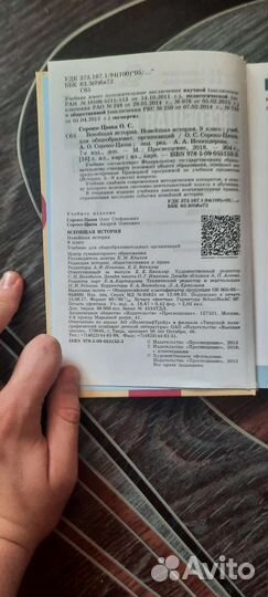 Всеобщая история новейшая история