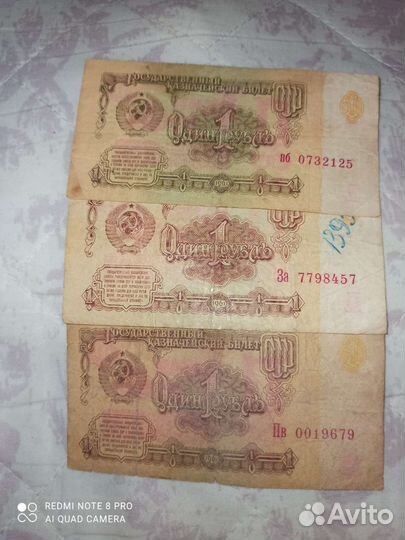 1 рубль 1961 год бумажные