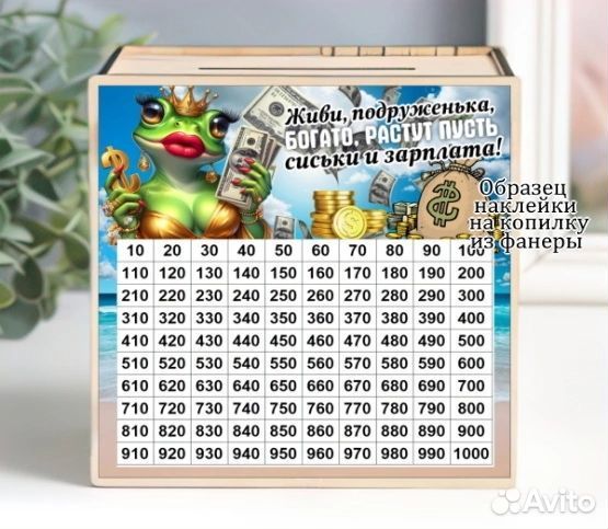 Копилка деревянная