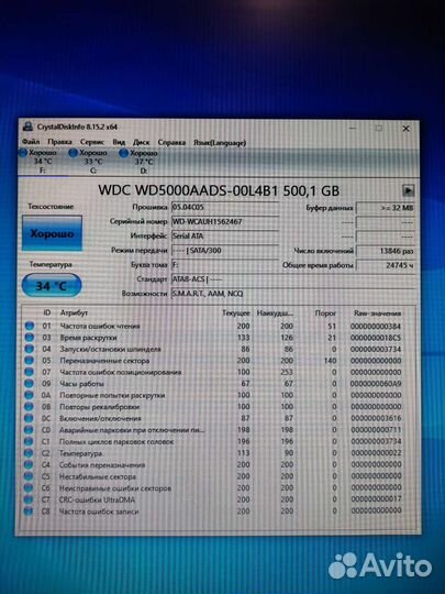 Жесткий диск Hdd 500Gb