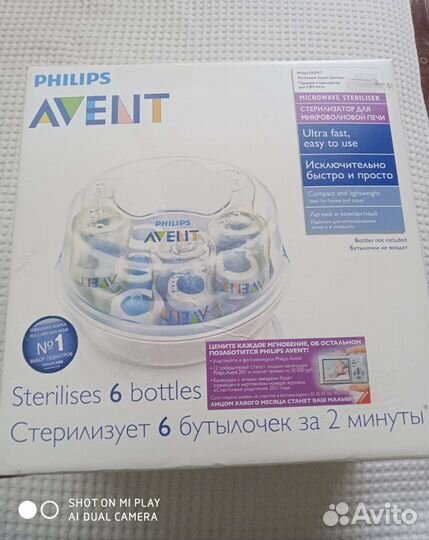 Стерилизатор philips avent