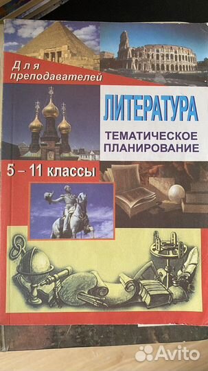 Учебная литература