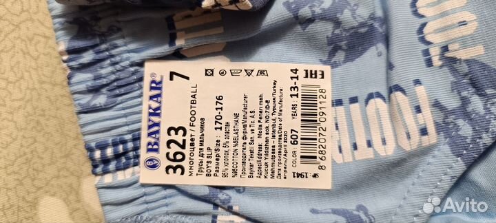 Трусы на мальчика