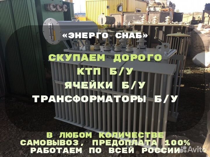 Трансформатор тм 100/10/0,4 ква бу