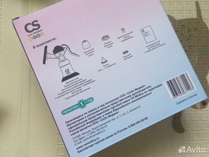 Молокоотсос ручной CS Medica Kids CS-41