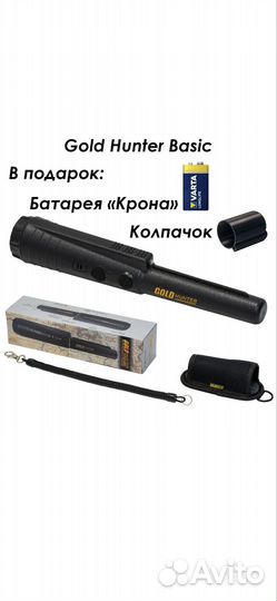 Пинпоинтер Gold Hunter Basic