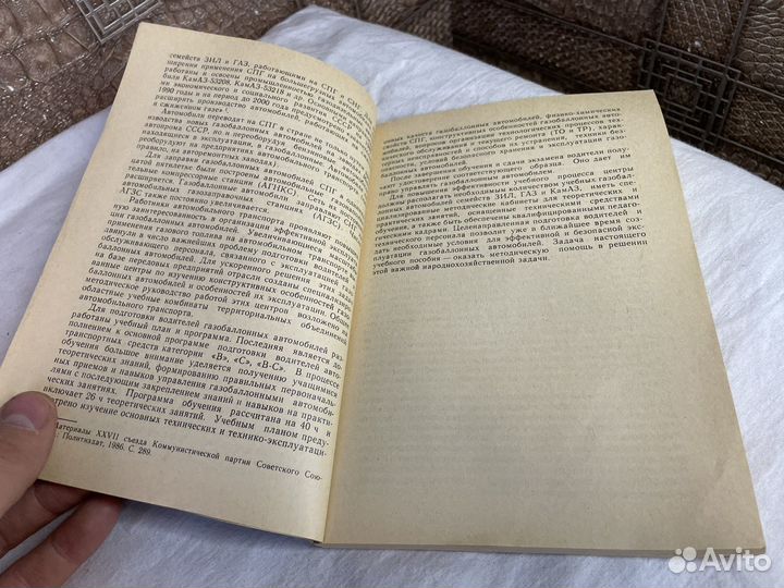 Эксплуатация газобаллоновых автомобилей 1988 год