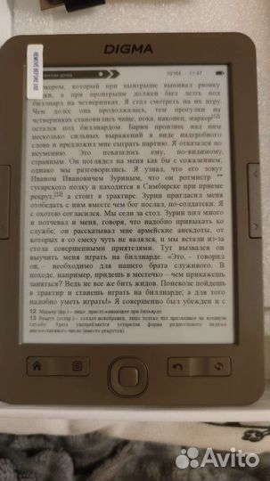 Электронная книга Digma