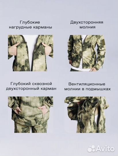 Костюм тактический softshell