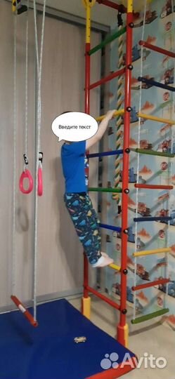 Детская шведская стенка бу