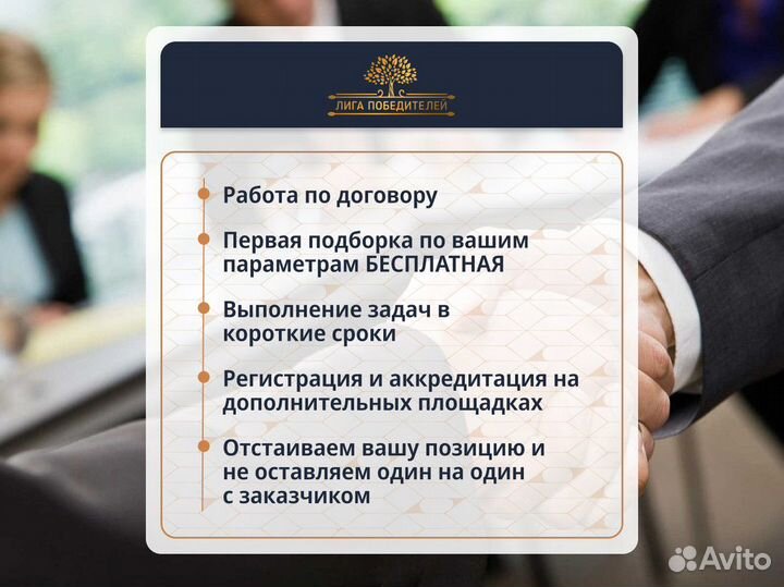 Тендерный специалист / Тендерное сопровождение