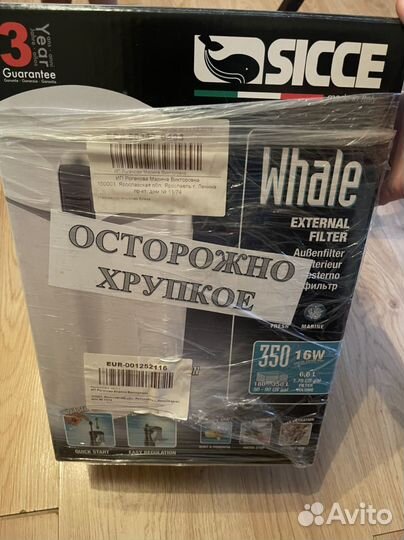 Внешний фильтр Sicce Whale 350