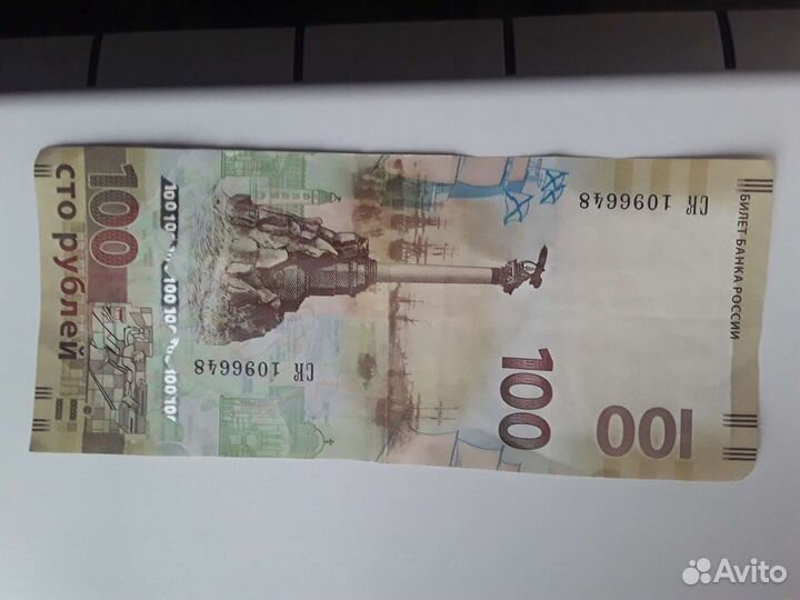 Банкнота (амулет)