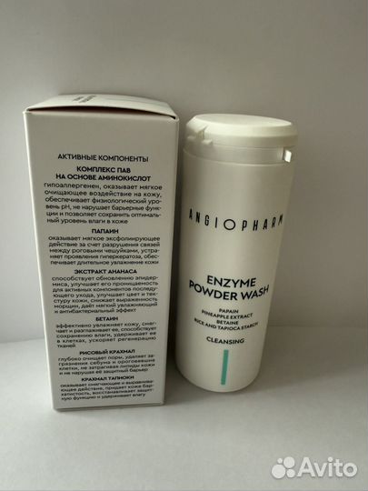 Очищающая пудра для лица