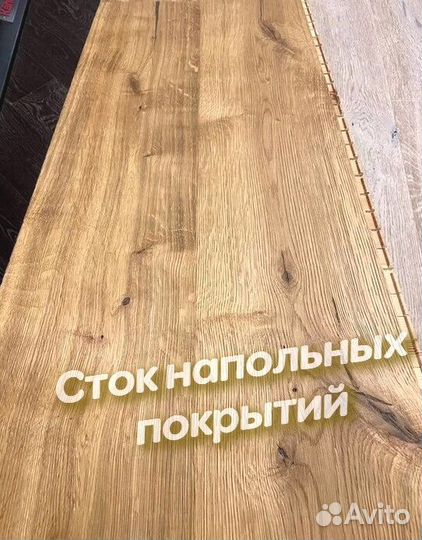 Инженерная доска со склада