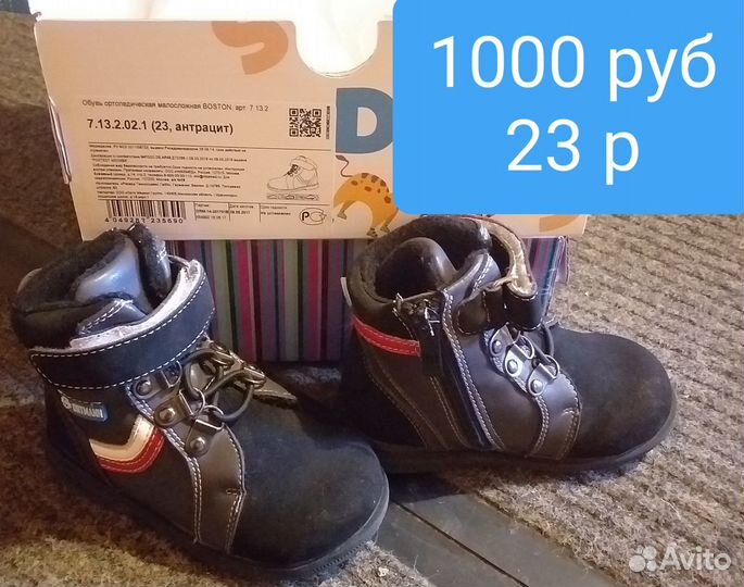 Обувь на мальчика