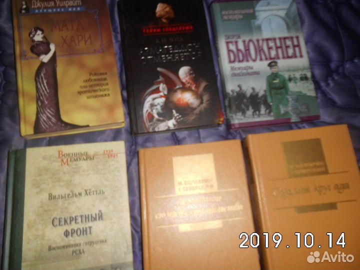 Разведка и дипломатия. Мемуары