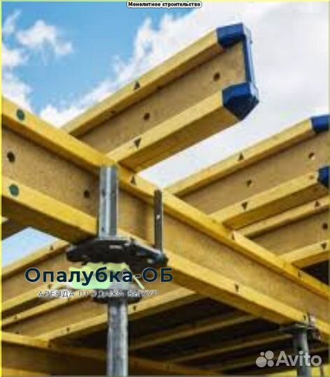 Опалубка перекрытий