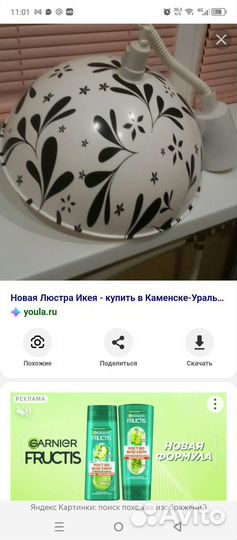 Светильник подвесной IKEA