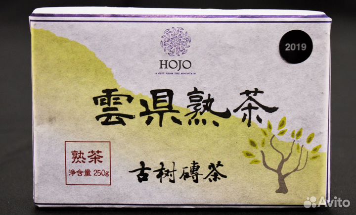Чай шу Пуэр Hojo Yun Xian Ripe Pu-erh 2019 (250гр)