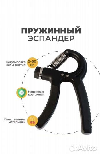 Эспандер 5в1 экспандер