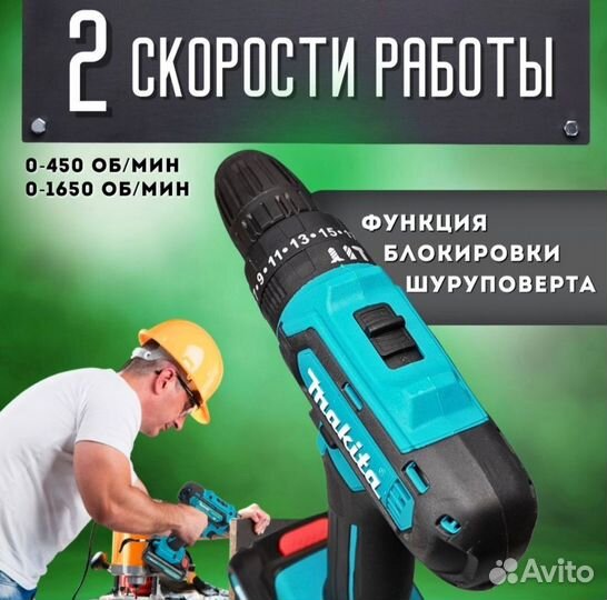 Аккумуляторная дрель-шуруповерт Makita