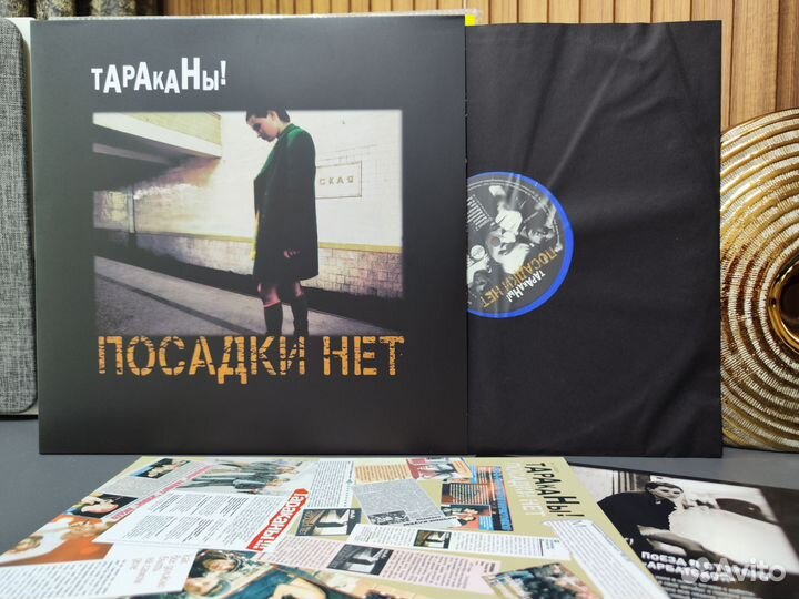 Тараканы – Посадки нет LP vinyl