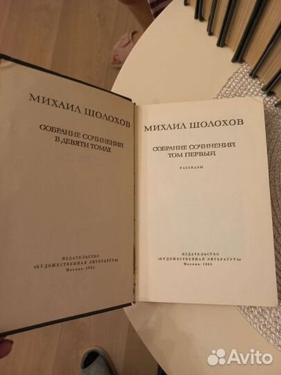 Михаил Шолохов собрание сочинений