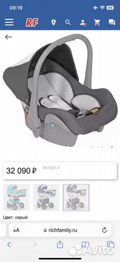 Коляска verdi 3 в 1