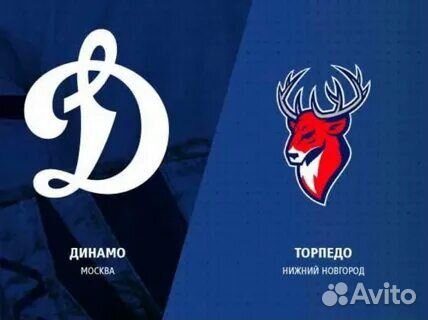 Билеты на хоккей Динамо Москва