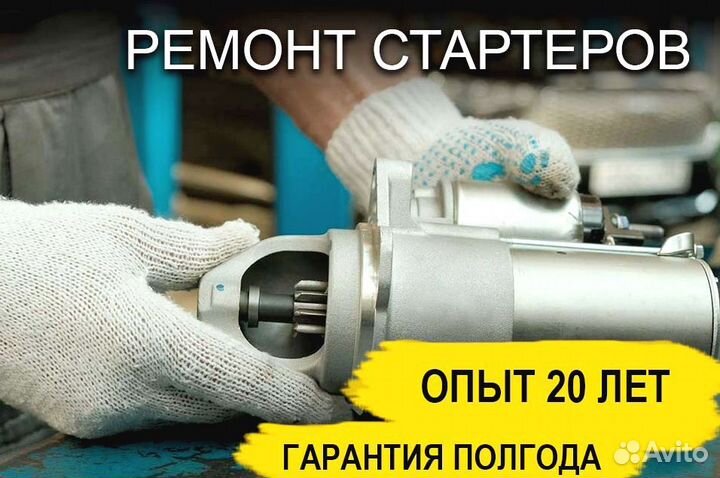 Стартер GMC Jimmy (1991—2005), ремонт