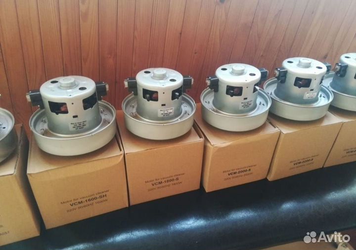 Моторы для пылесоса новые разные