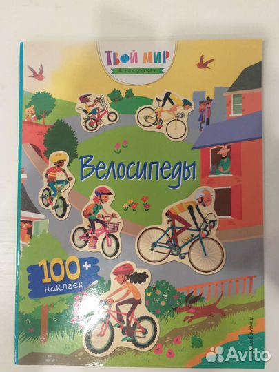 Детская книга новая