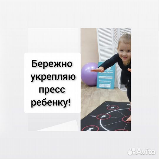 Укрепляю спину ребёнку. 1 занятие бесплатно